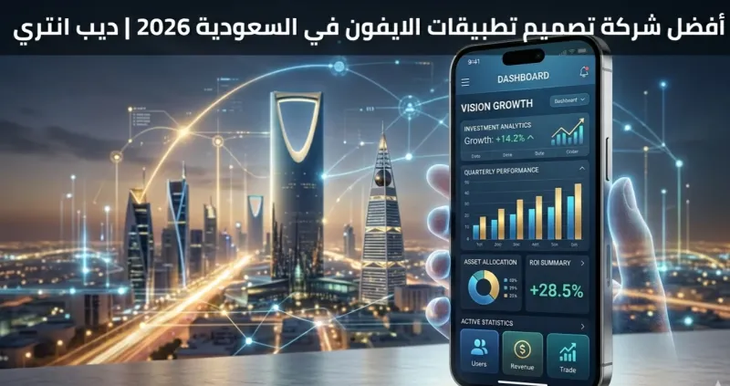 تصميم تطبيقات الايفون